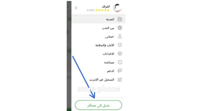 تطبيق اندرايف indrive ومميزاته وعيوبه