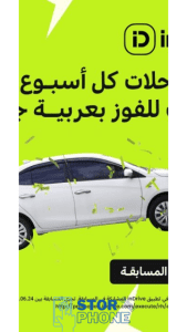 شرح تطبيق ان درايف 