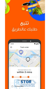 شرح تطبيق طلبات 