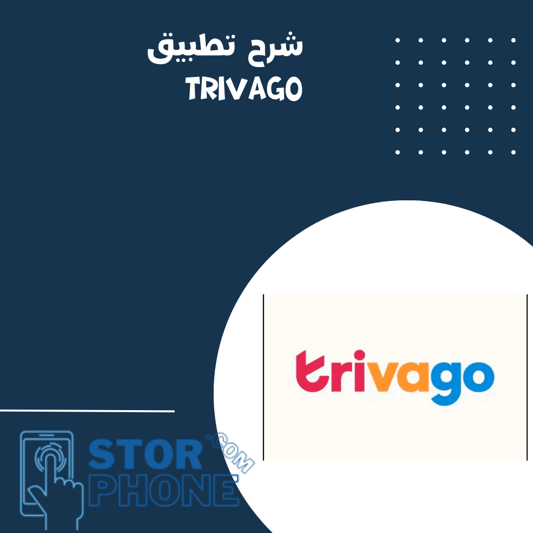 شرح تطبيق travigo