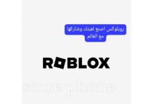 لعبة روبلوكس roblox game