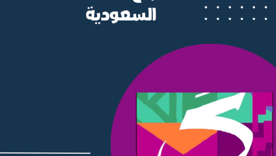 شرح تطبيق روح السعودية