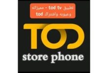 تطبيق تود Tod tv