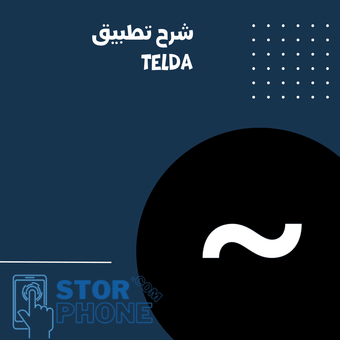 كيفية استخراج كارت telda