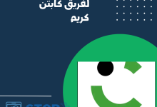 شرح تطبيق كريم