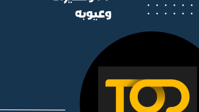 تود tod tv مميزاته وعيوبه