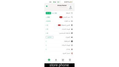 شرح تطبيق مرسول