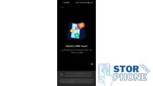 شرح تطبيق File recovery 