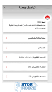 للتحدث مع خدمة عملاء فودافون واتساب 2025