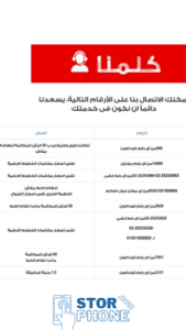 للتحدث مع خدمة عملاء فودافون واتساب 2025